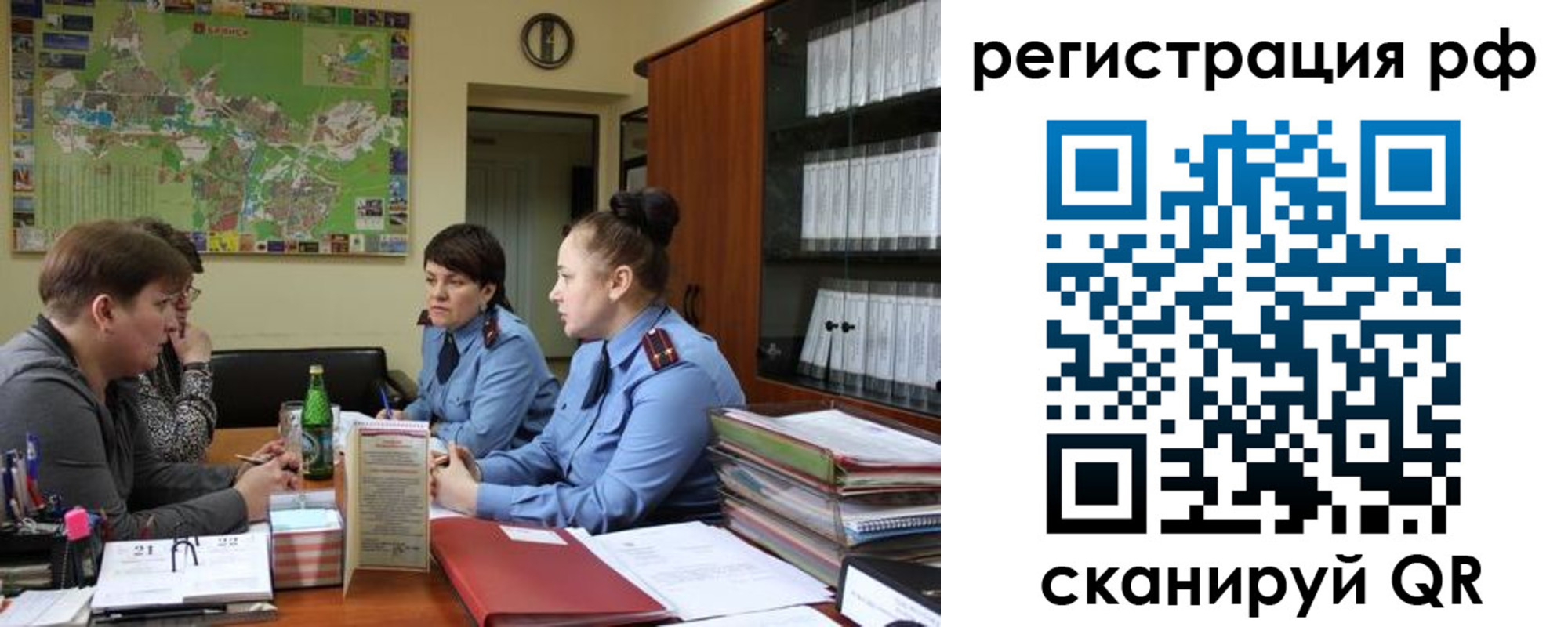 временная регистрация в Закаменске