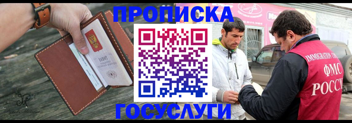 прописка для военкомата в Закаменске
